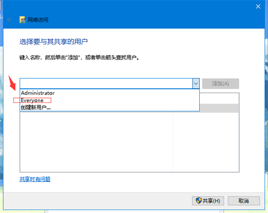 win10共享文件夹怎么设置 windows10共享文件夹设置