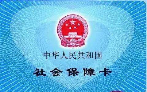 支付宝怎么办理社保卡 支付宝办理社保卡的方法