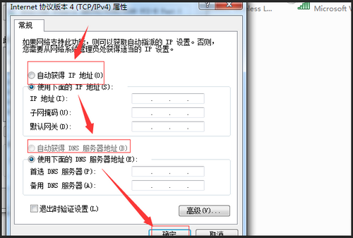 ip地址怎么改为自动获取 电脑ip地址改为自动获取操作步骤