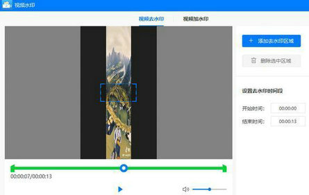 视频怎么去水印不留痕迹 视频去水印操作步骤一览