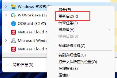 win11动态磁贴怎么恢复 win11动态磁贴恢复教程