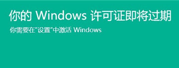 win11许可证即将过期怎么办 win11许可证即将过期解决方法