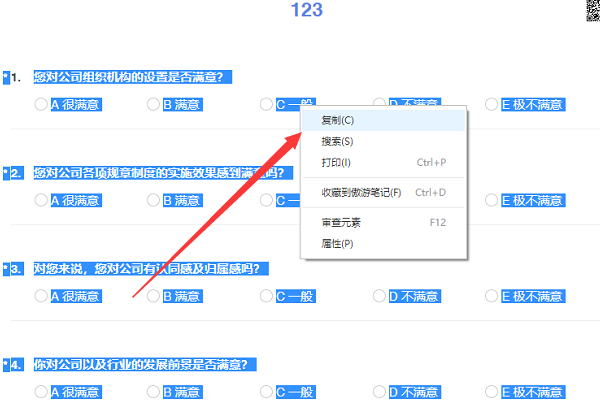 问卷星可以复制别人的问卷吗 问卷星怎么复制别人的问卷