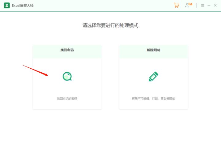 excel加密如何解除 excel加密解除方法