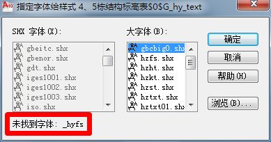 cad字体显示不出来怎么办 cad字体显示不出来解决方法