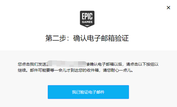 为什么epic注册邮箱收不到验证码 epic账号注册看不到验证码