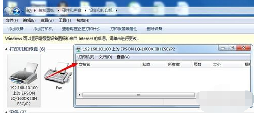 win10针式打印机纸张设置方法