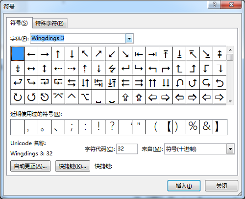 word双箭头符号在哪里 word双箭头符号怎么输入