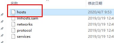 hosts文件如何修改管理权限 hosts文件修改管理权限教程
