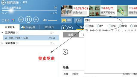 酷狗音乐怎么下载歌词 酷狗音乐下载歌词教程