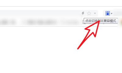 百度浏览器兼容模式怎么设置 百度浏览器兼容模式设置教程