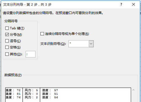 excel拆分单元格怎么操作 excel拆分单元格在哪里找