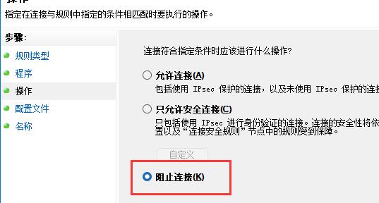 win11怎么禁止软件联网 win11禁止软件联网教程