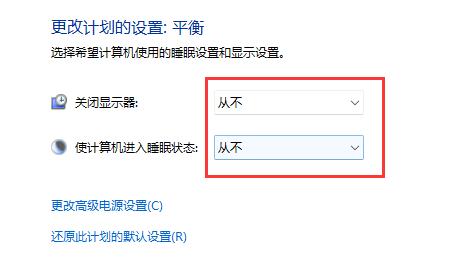 win11禁止休眠怎么设置 win11禁止休眠设置教程