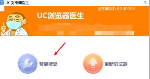 UC浏览器为什么总是自动退出