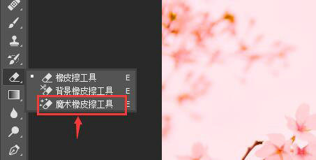 photoshop背景颜色怎么改 photoshop改背景颜色教程