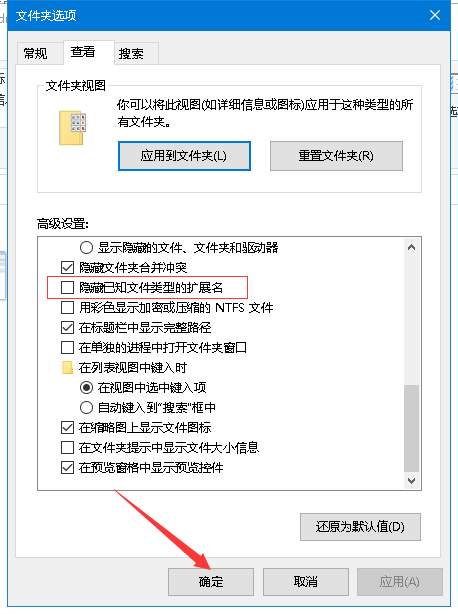 怎么显示文件的扩展名 如何显示文件的扩展名