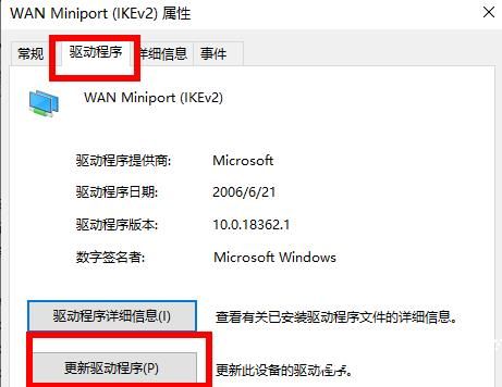 win10网卡驱动异常怎么修复 win10网卡驱动异常修复教程