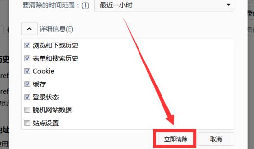 火狐浏览器怎么清理缓存 火狐浏览器缓存清理教程