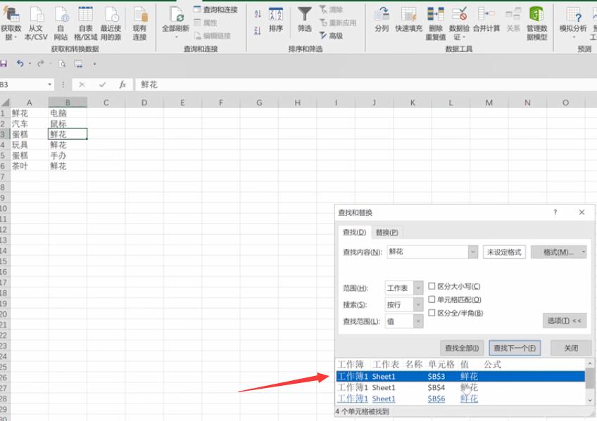 excel筛选条件怎么设置 excel筛选条件设置方法