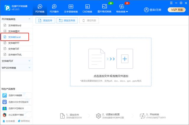 word转excel怎么操作 word转excel操作方法