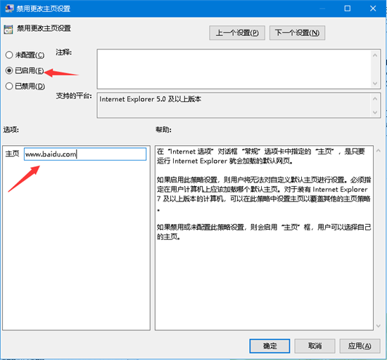 网页被篡改怎么办 网页被篡改怎么处理