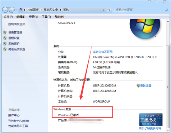 win7激活工具怎么用 win7激活工具永久激活