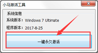 win7激活工具怎么用