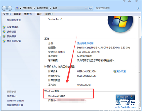 win7激活工具永久激活