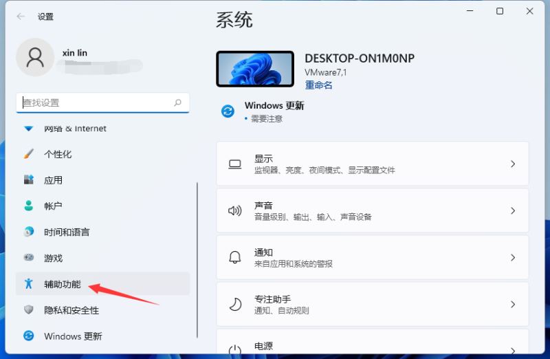 win11软键盘怎么打开 win11软键盘打开方法