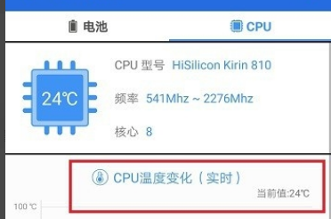 手机怎么看cpu温度 手机查看cpu温度的方法