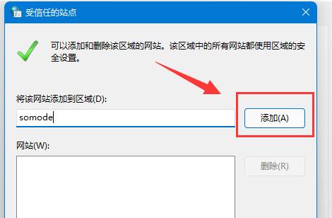 win11浏览器兼容性视图设置在哪里