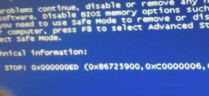 win70x00000ed蓝屏怎么修复 win70x00000ed蓝屏修复教程
