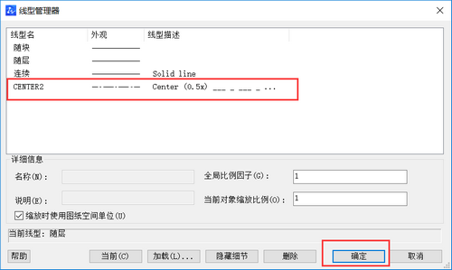 cad线型怎么添加 cad线型添加教程