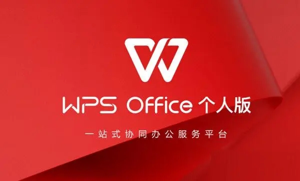 wps云文档怎么以文件形式发送