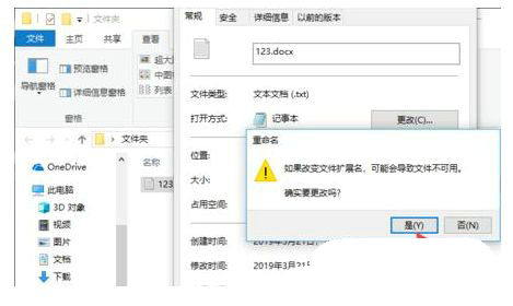 win10如何更改文件扩展名 win10文件扩展名更改教程