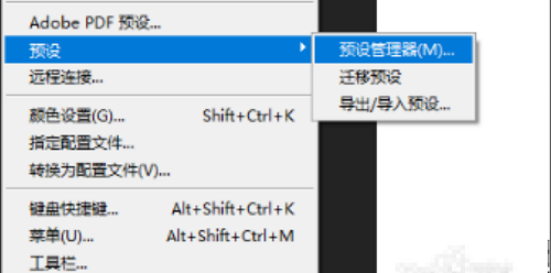 ps笔刷怎么安装使用 ps笔刷安装教程分享