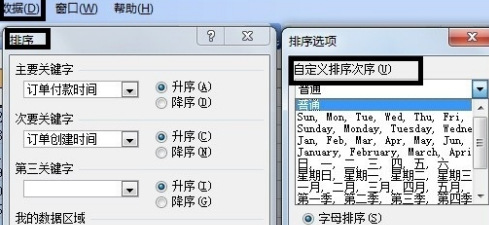 excel表格排序怎么操作步骤 excel表格如何排序