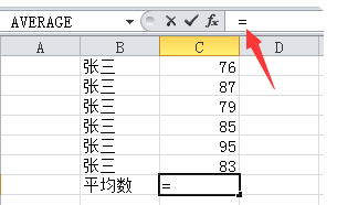 Excel平均数公式是什么 Excel平均数公式怎么用