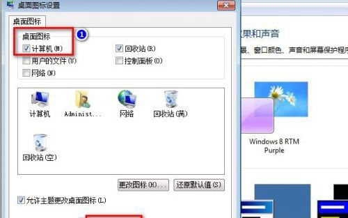 win7我的电脑图标没了怎么办 win7我的电脑图标没了解决方法