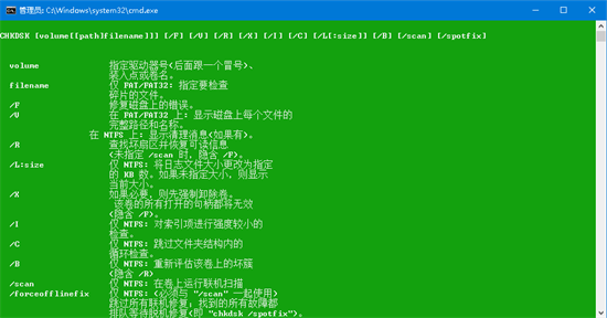 chkdsk工具怎么运行 运行chkdsk工具修复