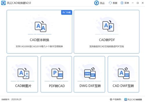 dwg文件如何转换成pdf dwg文件转换成pdf的操作方法