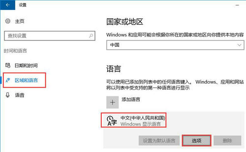 win10输入法切换不了怎么办 win10输入法切换不了解决方法