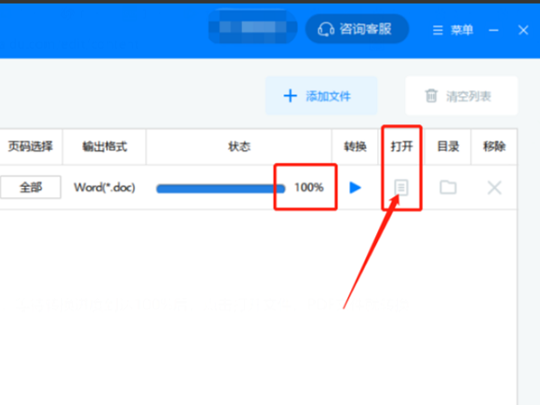 pdf转word怎么编辑不了文字 pdf转word不能编辑怎么办