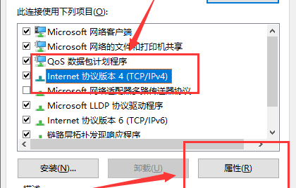 win10以太网无internet访问权限怎么办