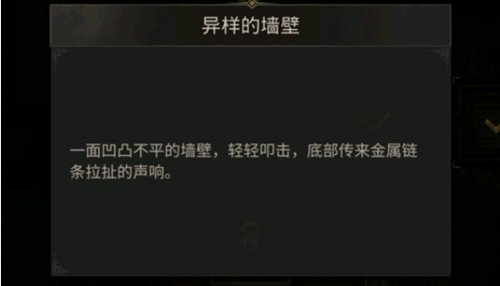 地下城堡3异样的墙壁按哪个石柱 地下城堡3异样的墙壁通关攻略