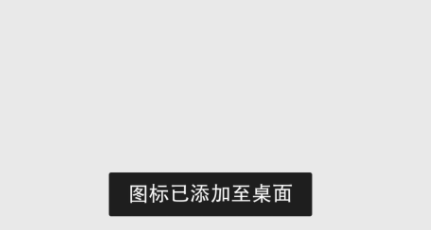 微信分身怎么弄到手机桌面 微信分身移到桌面方法