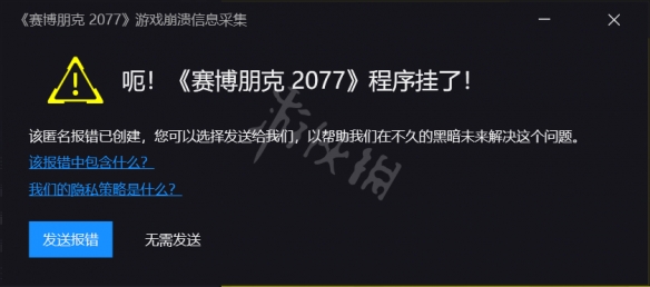 赛博朋克2077更新1.5报错怎么办 赛博朋克2077更新1.5报错解决办法