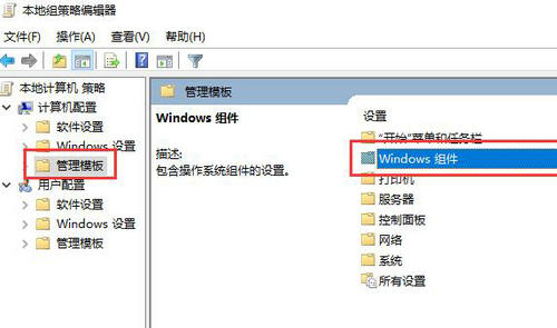 win10组策略怎么关闭自动更新 win10组策略关闭自动更新方法