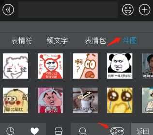 讯飞输入法打字出表情包在哪里设置
